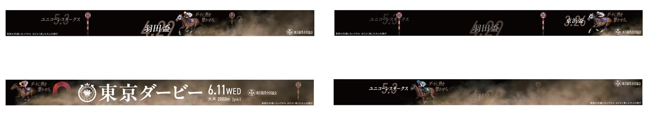 2025年6月10日付　毎日新聞東京本社セット版　カラー4面連続1段広告